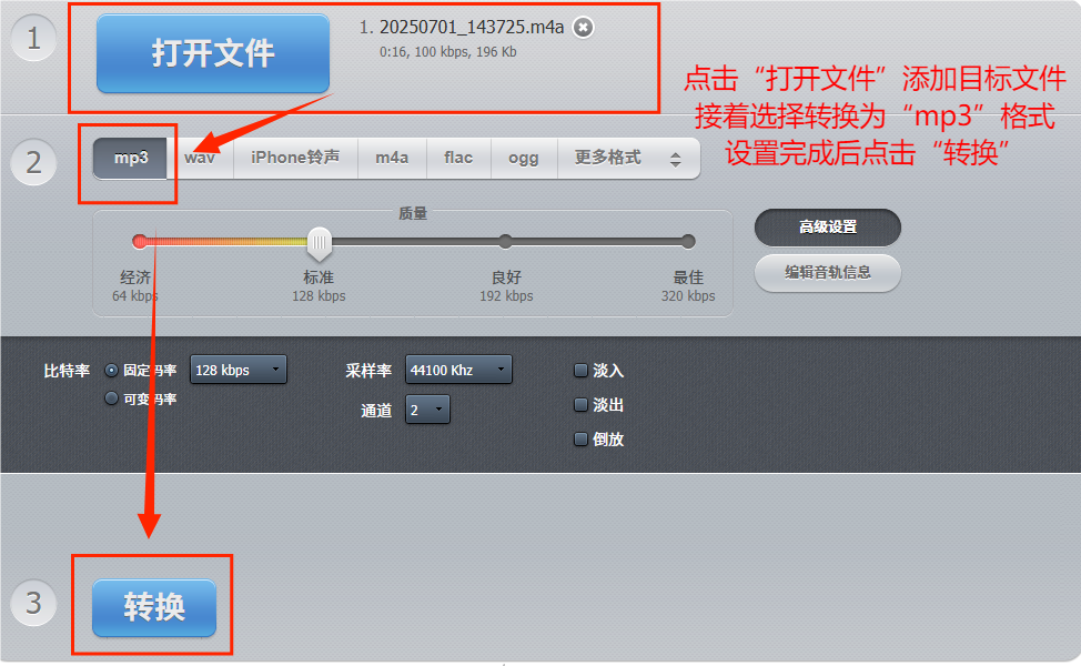 视频格式转换器
