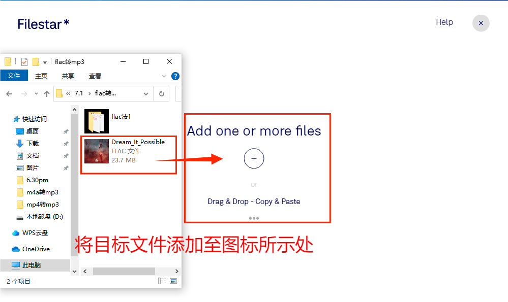 视频格式转换器