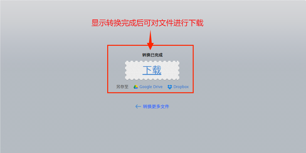 视频格式转换器