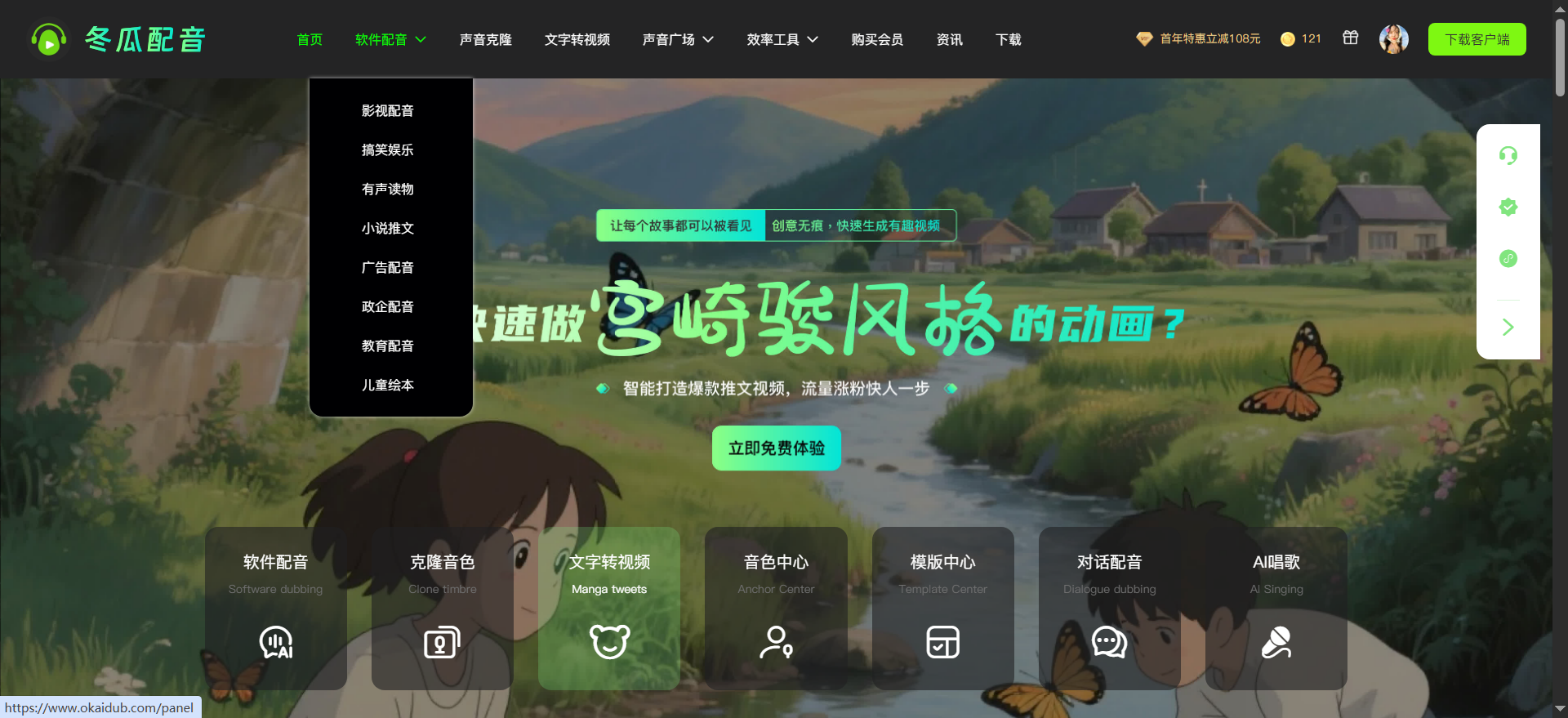 文本转换成语音