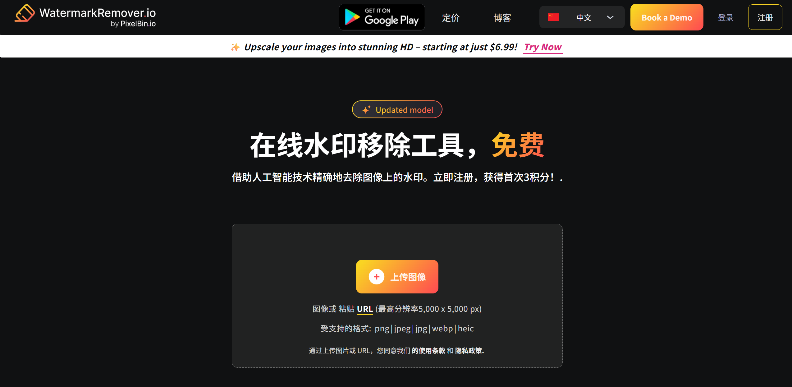 相册里的图片怎么去除水印