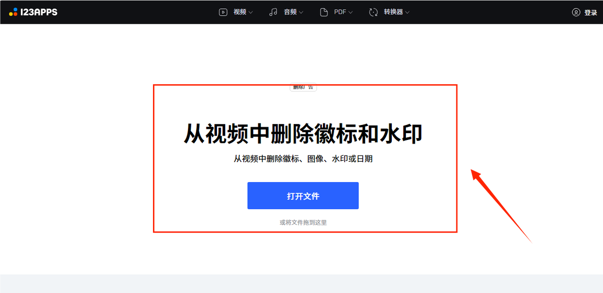 视频免费去水印软件