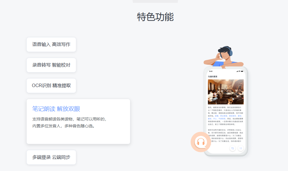 文字转语音软件推荐
