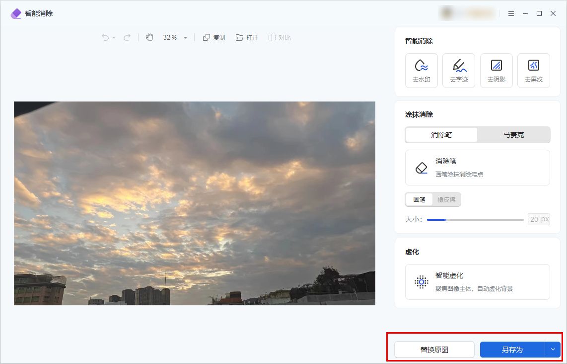 去水印工具