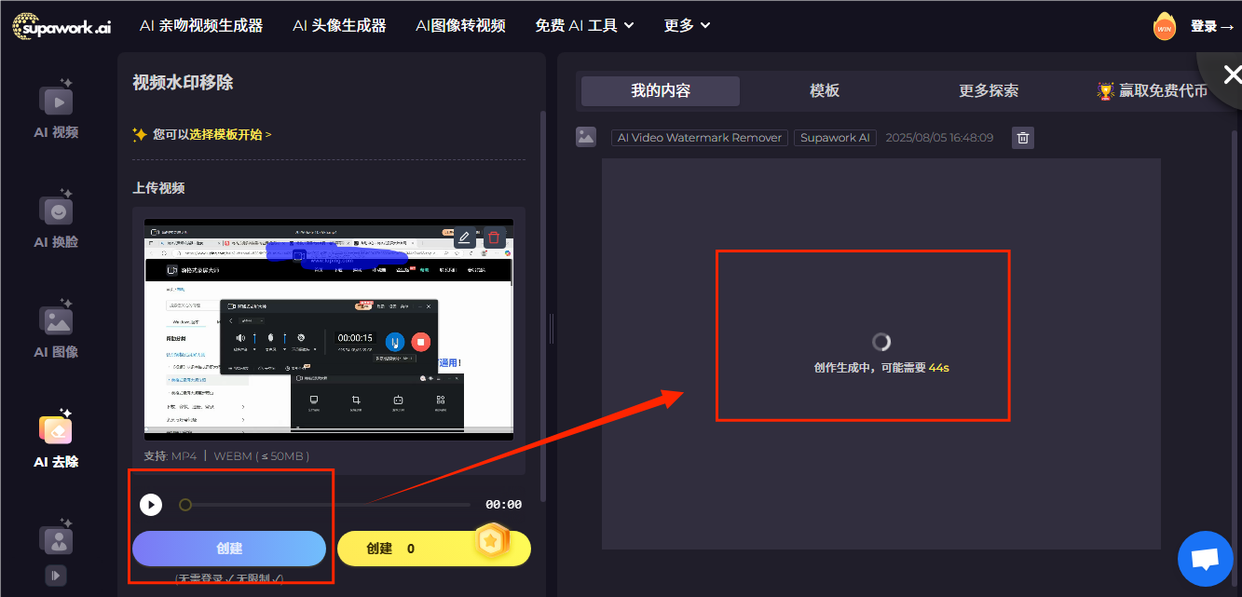 去视频水印免费软件