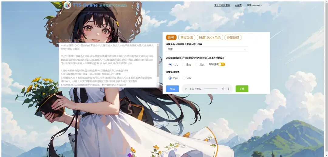 免费AI配音软件推荐