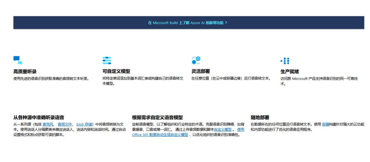 视频转文字工具
