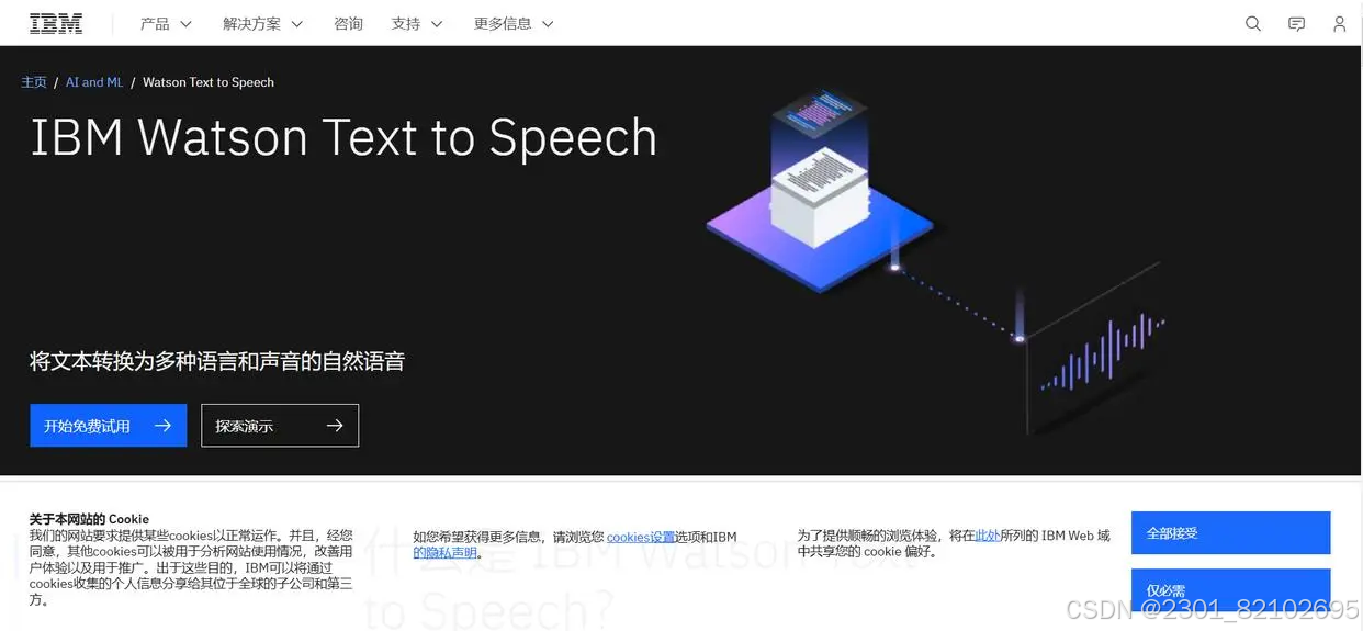 文字转语音工具