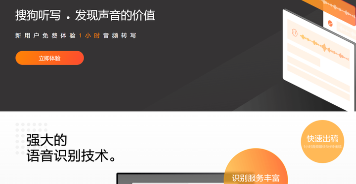 视频语音转换成文字