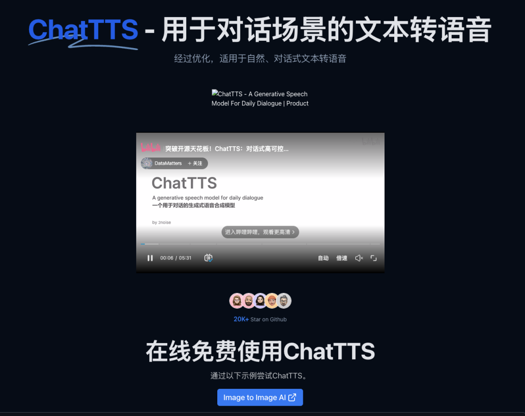 文字转语音配音工具