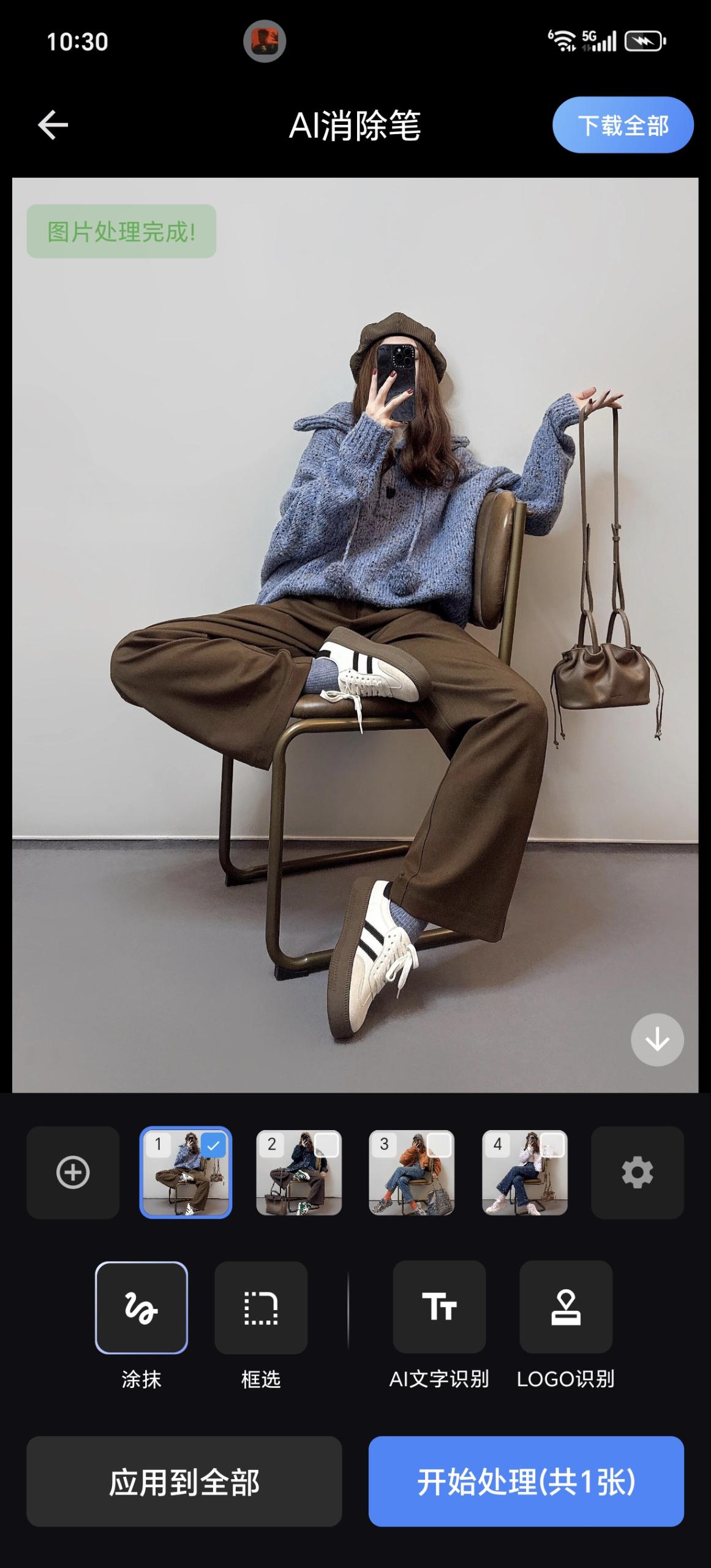 手机去水印app