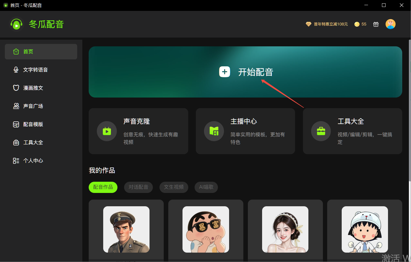 短视频配音软件推荐