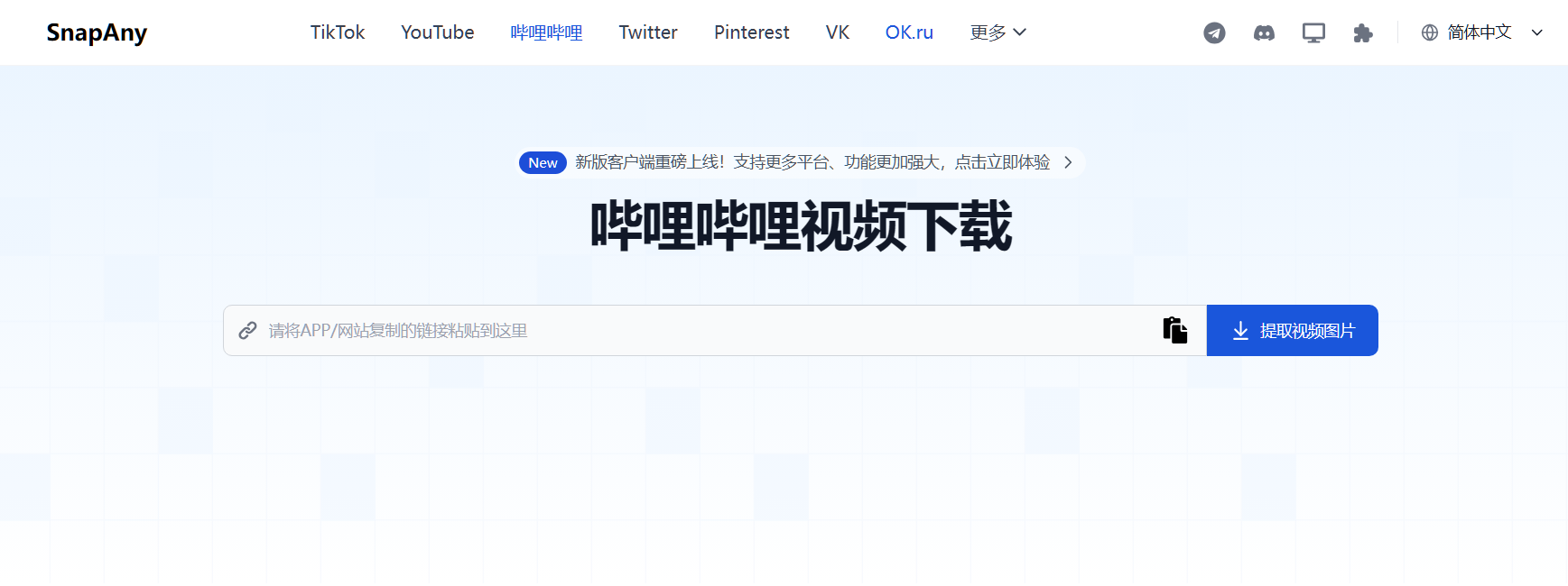 无水印保存视频