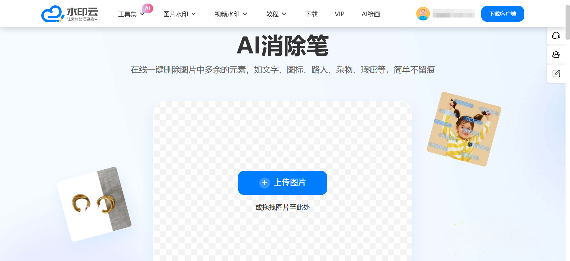 满屏水印去除