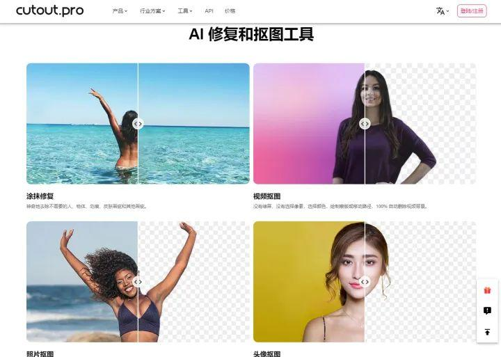 AI抠图软件推荐