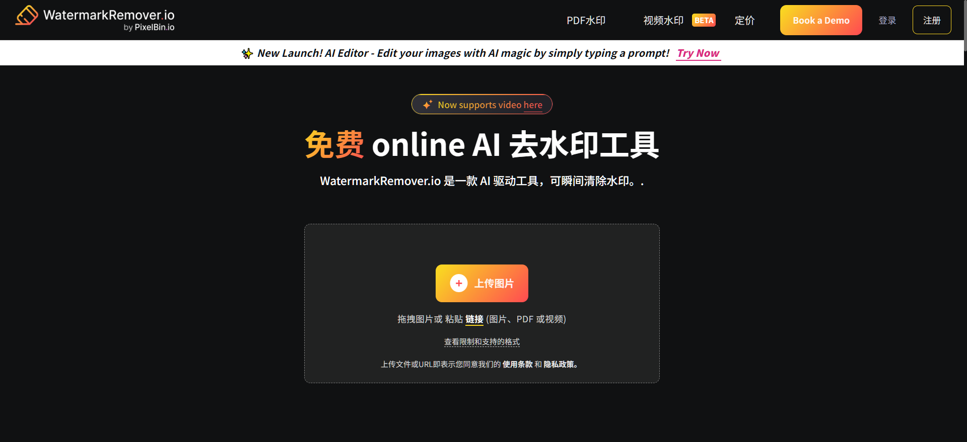 怎么去掉图片水印