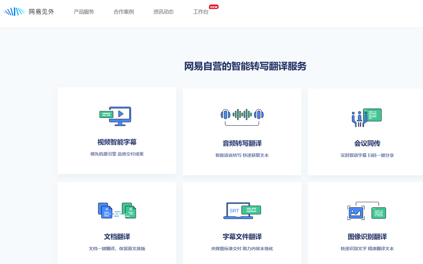 把音视频转换成文字免费