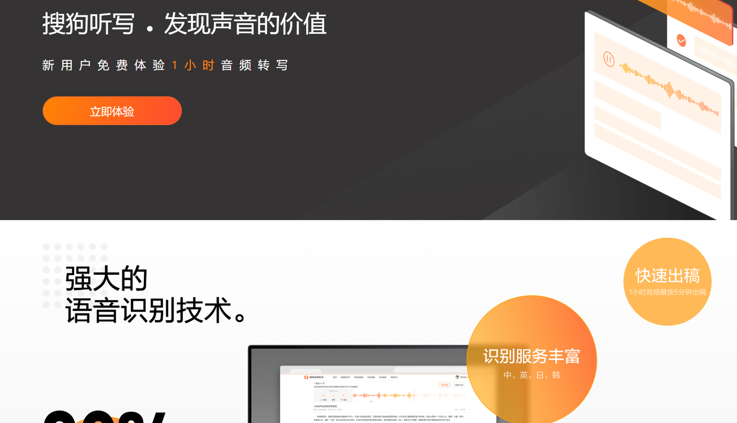 把音视频转换成文字免费