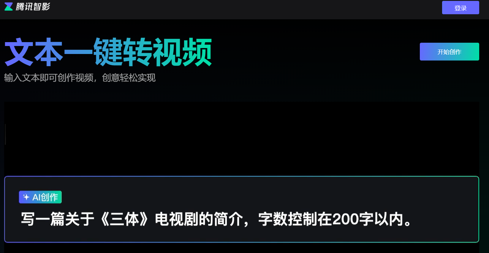 免费文字转语音工具
