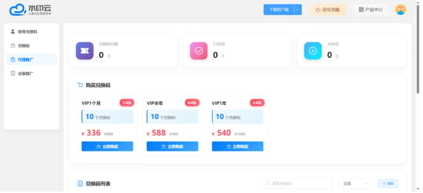 兑换-2.png 兑换-2.png