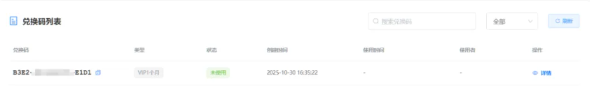 兑换-8.png 兑换-8.png