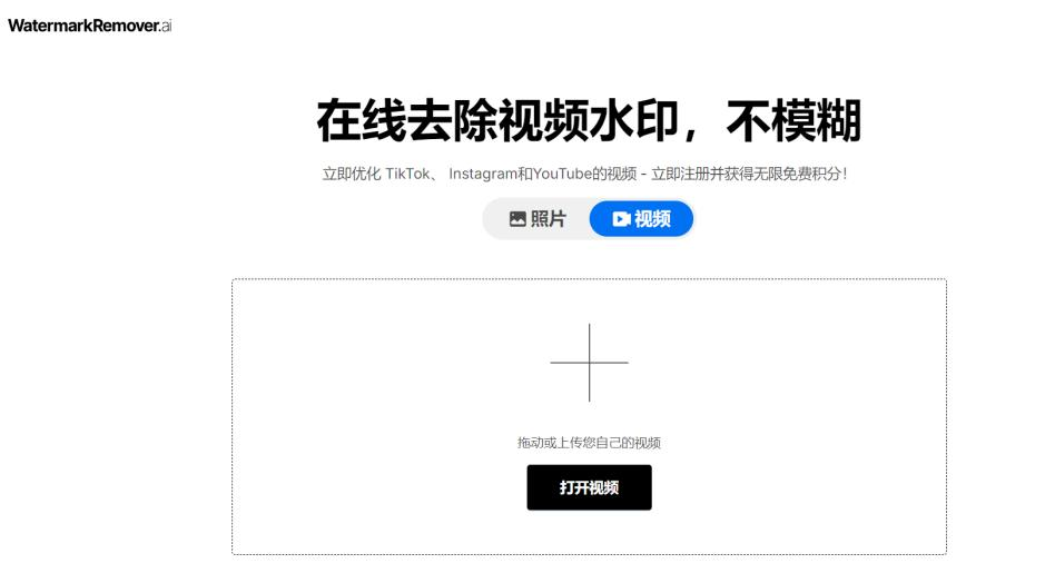 视频去水印在线工具 视频去水印在线工具