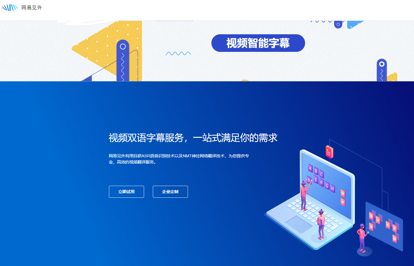 视频转文字提取