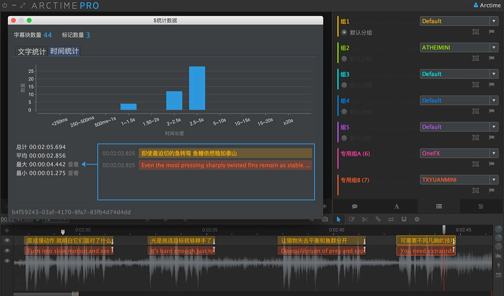 视频转文字提取