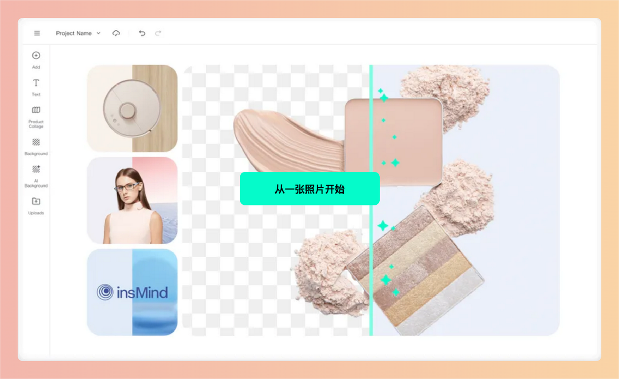 AI抠图神器 AI抠图神器