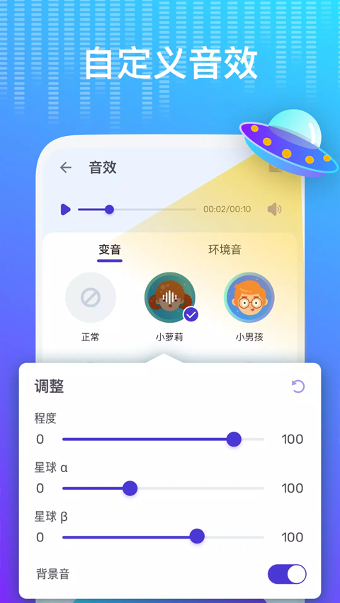 免费AI变声器 免费AI变声器