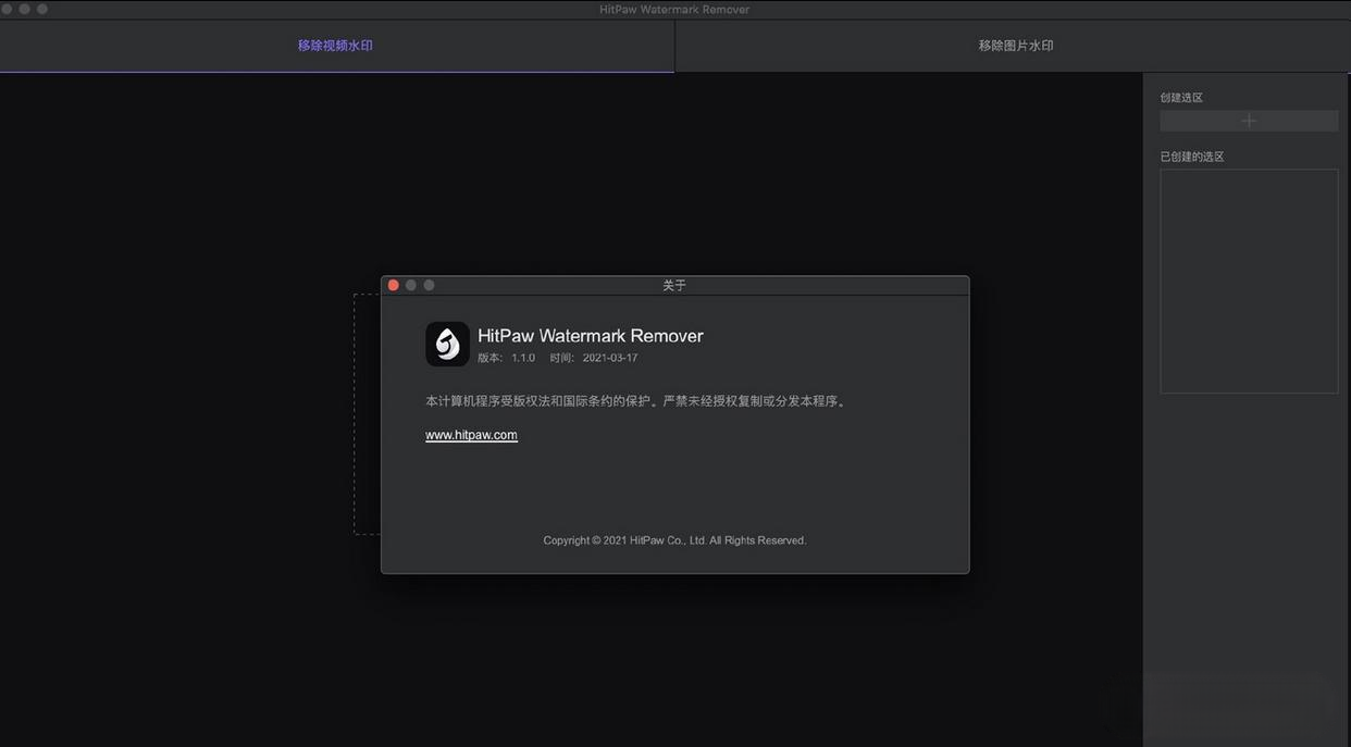 视频去水印免费工具