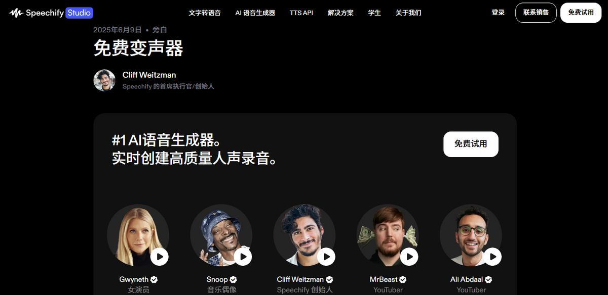 免费AI变声器软件 免费AI变声器软件