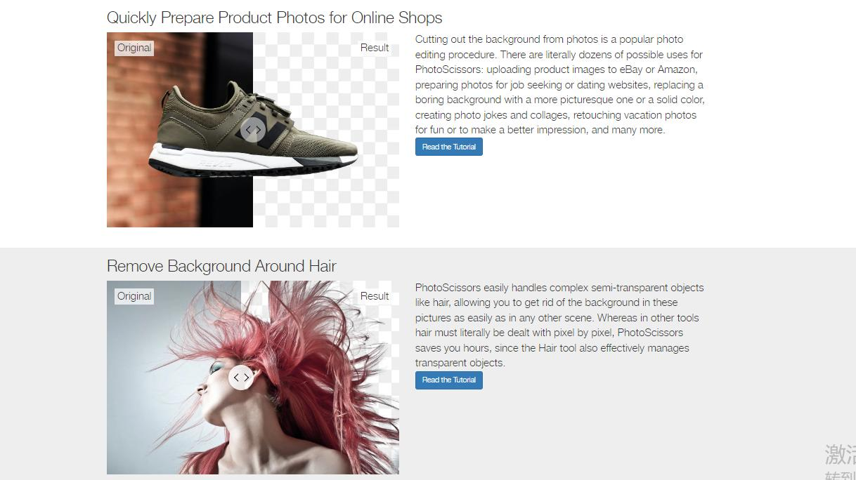 免费AI抠图工具