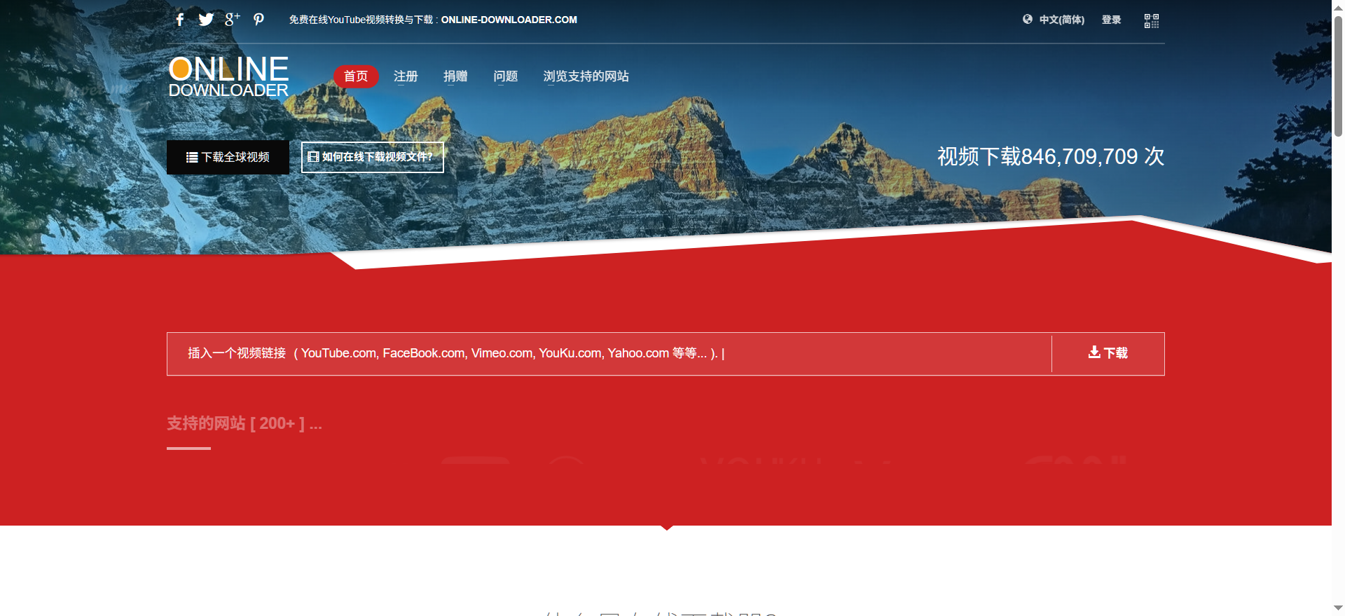 全网视频下载神器 全网视频下载神器