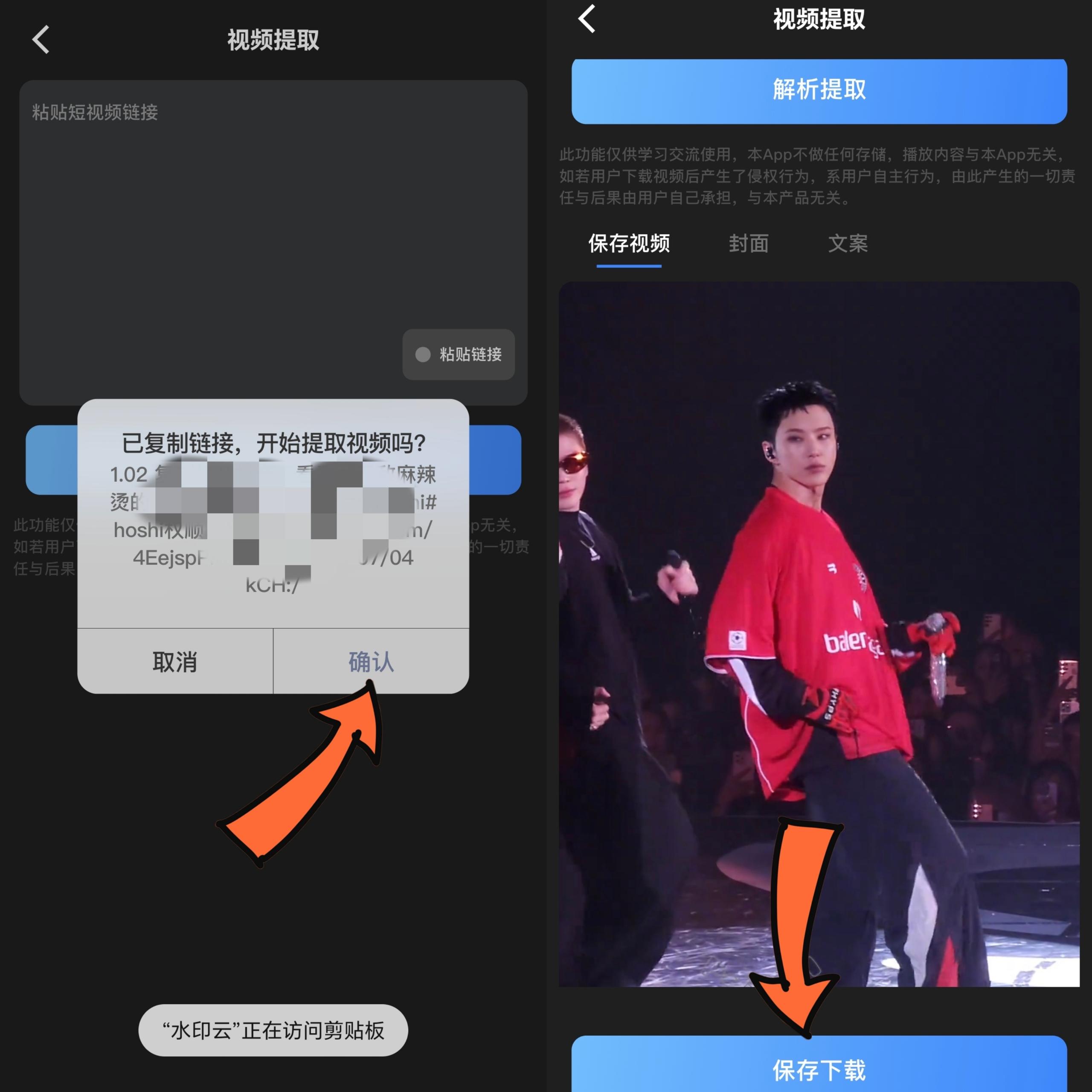 AI视频去水印工具 AI视频去水印工具