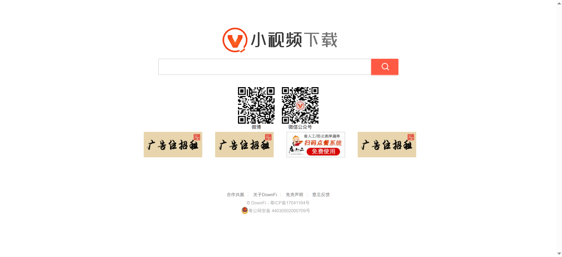 全网视频下载神器 全网视频下载神器