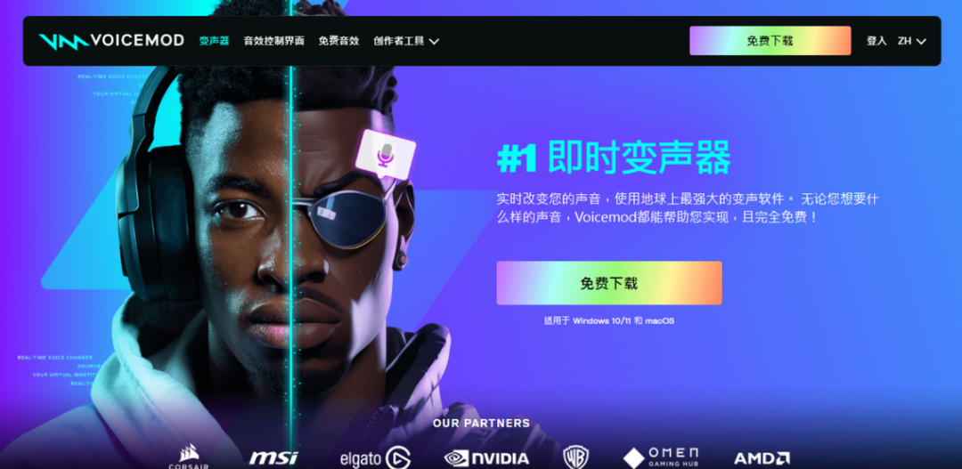 变声器软件推荐 变声器软件推荐