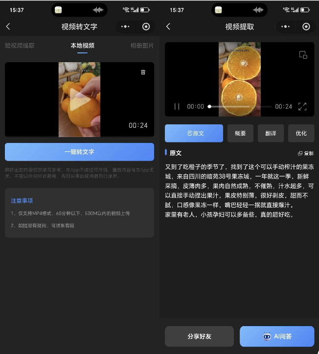 视频转文字软件推荐 视频转文字软件推荐