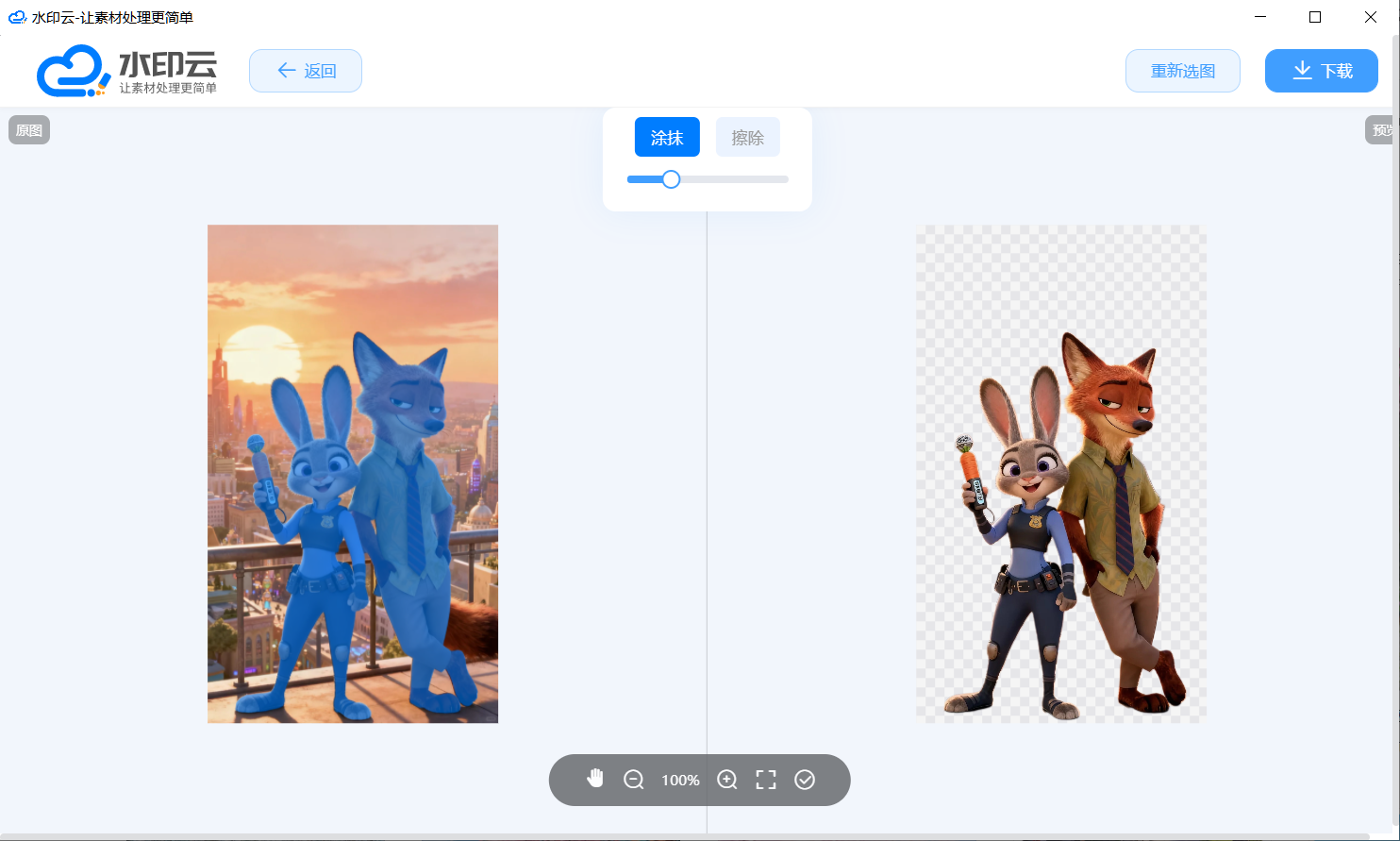 AI智能抠图网站 AI智能抠图网站