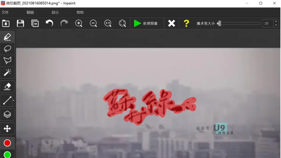 视频去水印提取工具 视频去水印提取工具