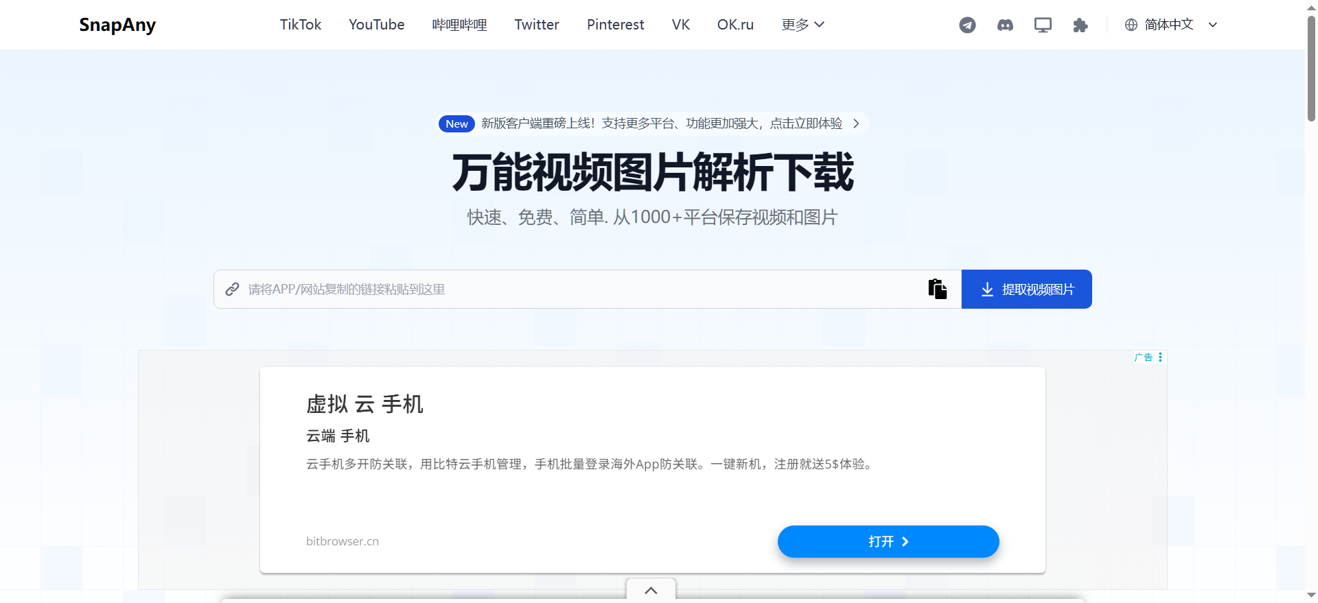 视频无水印下载保存方法 视频无水印下载保存方法