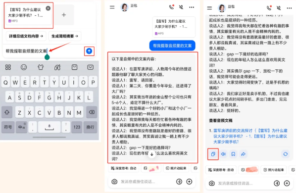 文案提取免费软件 文案提取免费软件