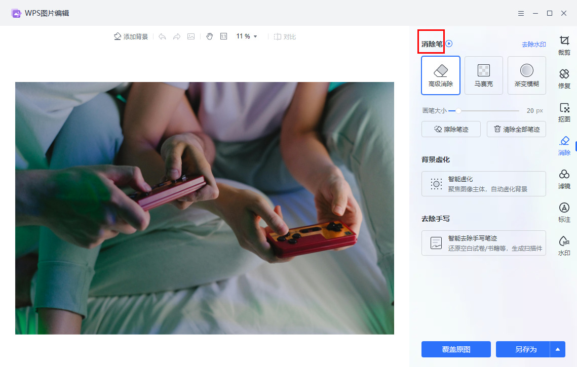 AI去水印软件推荐 AI去水印软件推荐