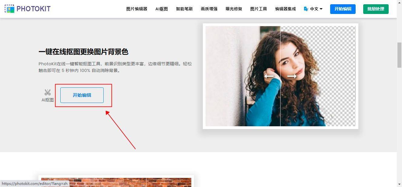 AI抠图软件实测推荐 AI抠图软件实测推荐