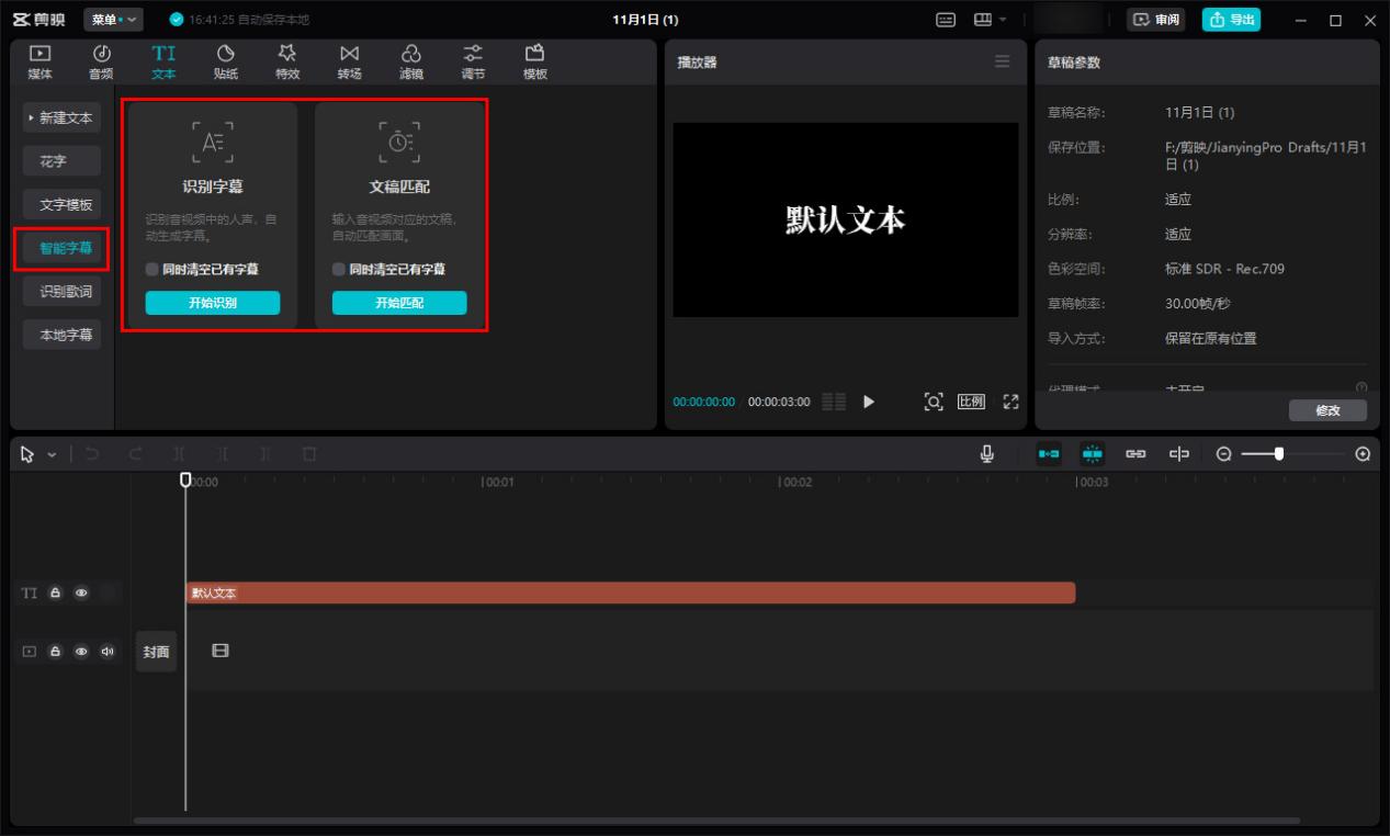 免费音视频转文字工具 免费音视频转文字工具