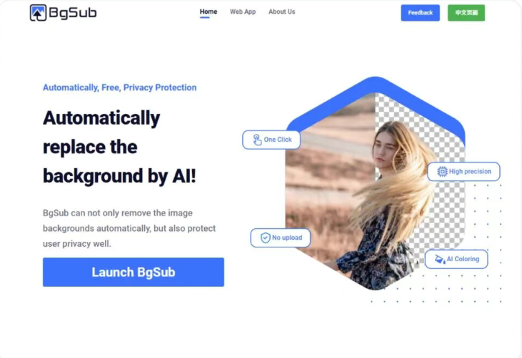 免费一键抠图软件推荐 免费一键抠图软件推荐