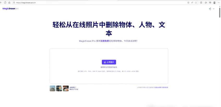 AI生成图片去水印工具推荐 AI生成图片去水印工具推荐