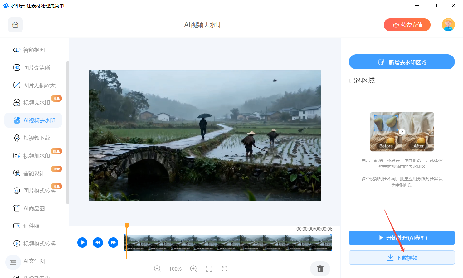 视频去水印软件推荐 视频去水印软件推荐
