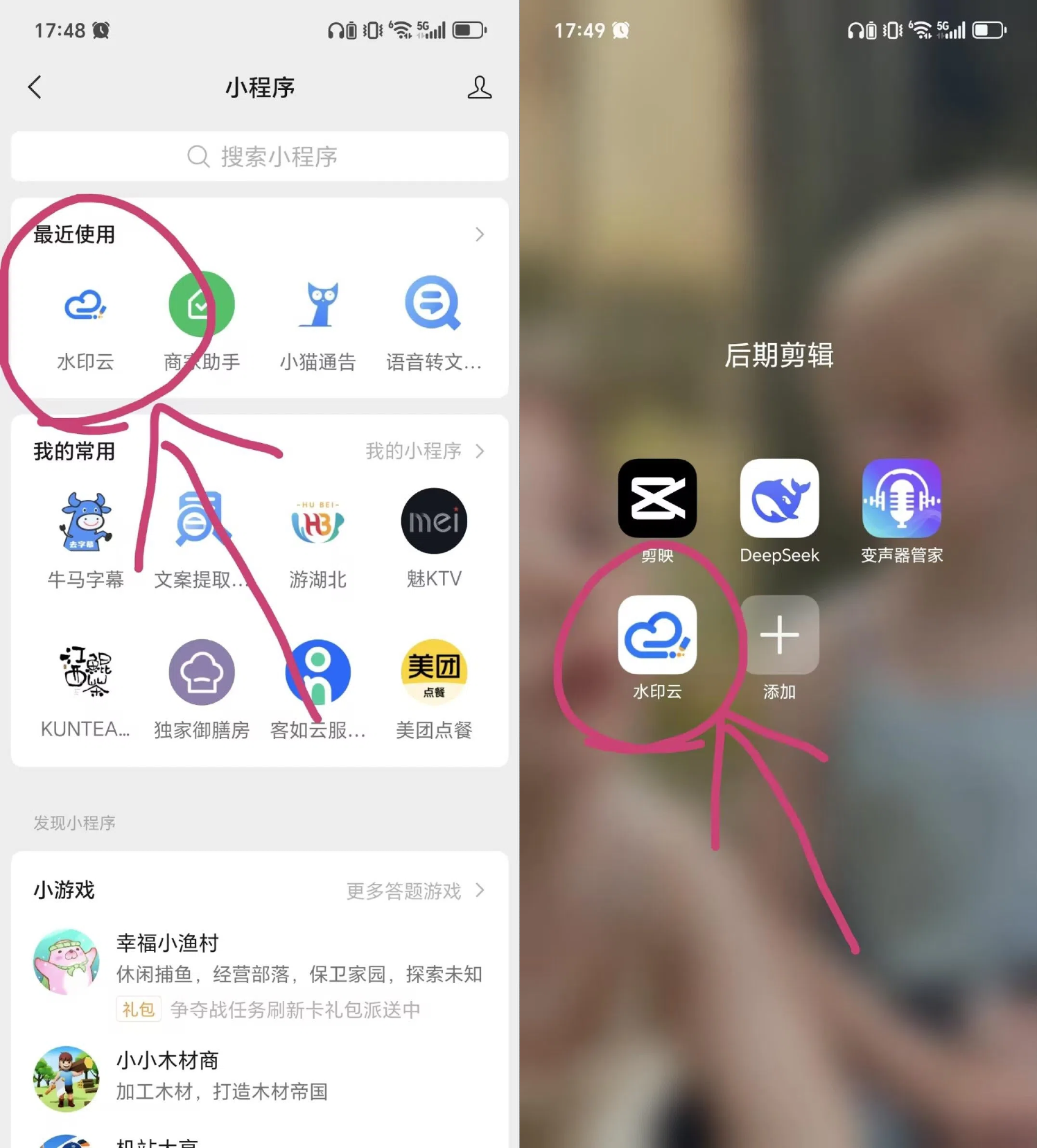 AI图片去水印工具推荐 AI图片去水印工具推荐