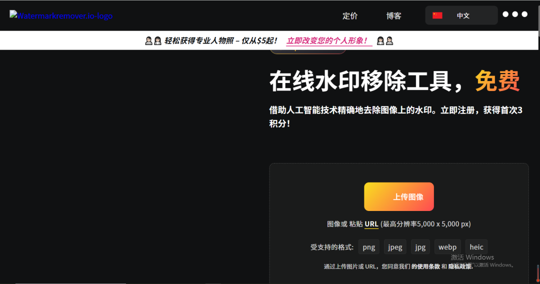 去水印免费工具实测推荐 去水印免费工具实测推荐